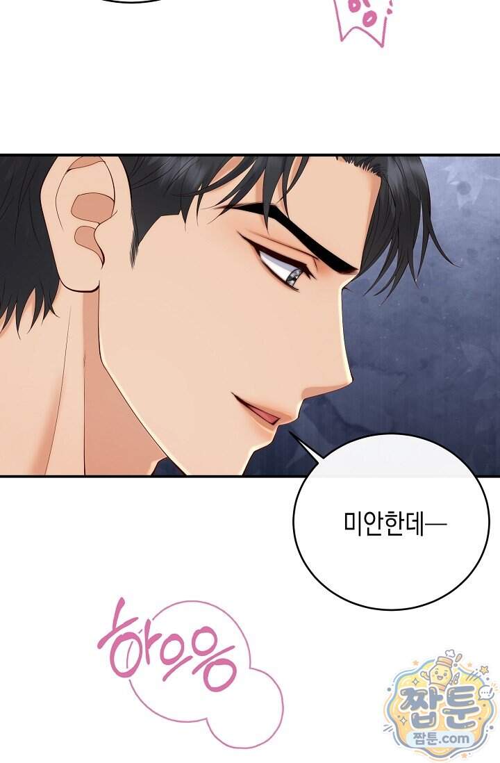 더티 어프로치 1화 29