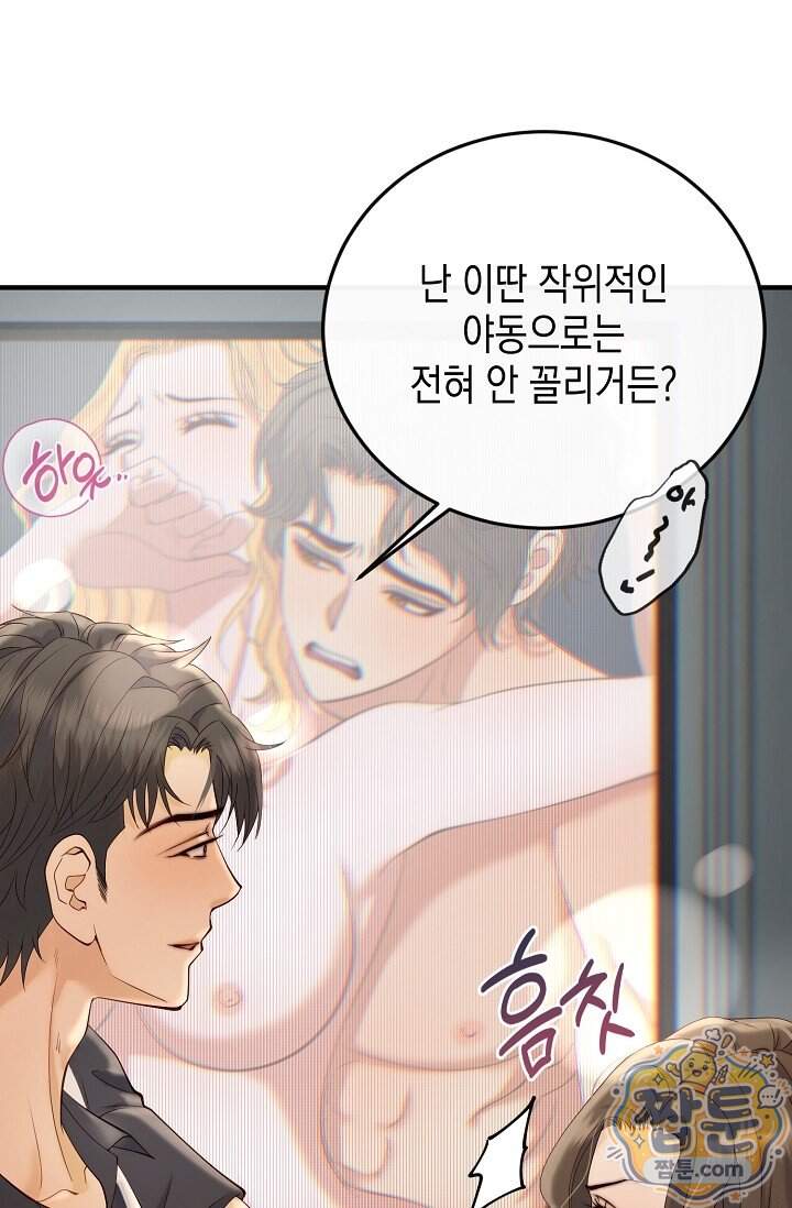 더티 어프로치 1화 30
