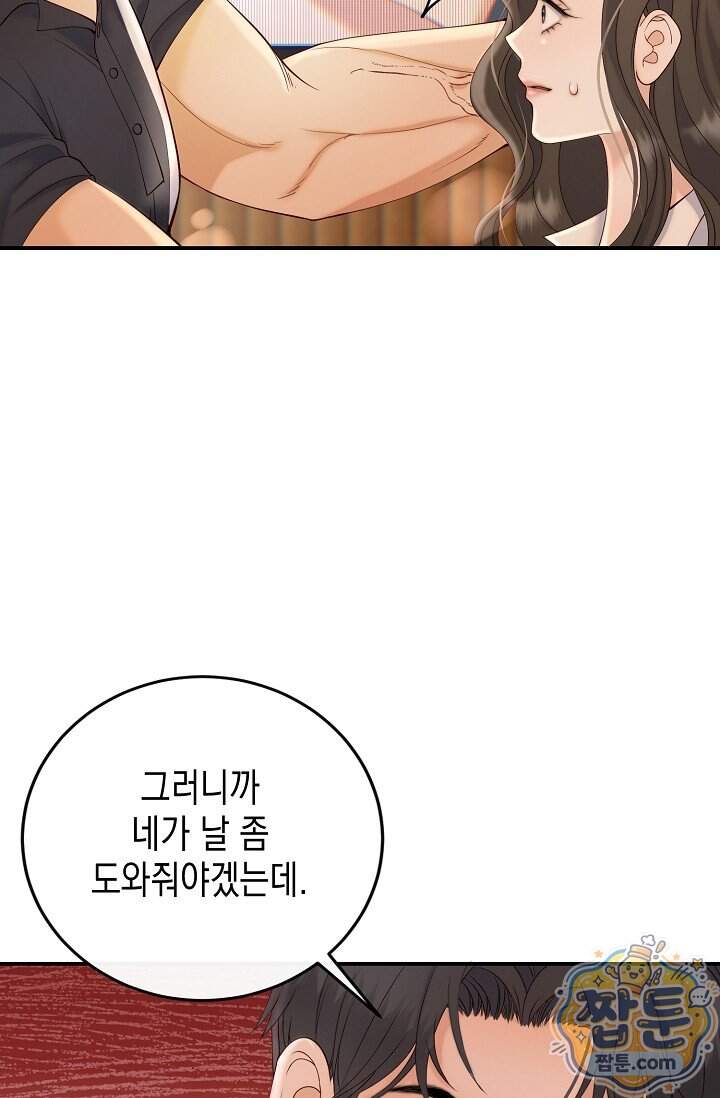 더티 어프로치 1화 31