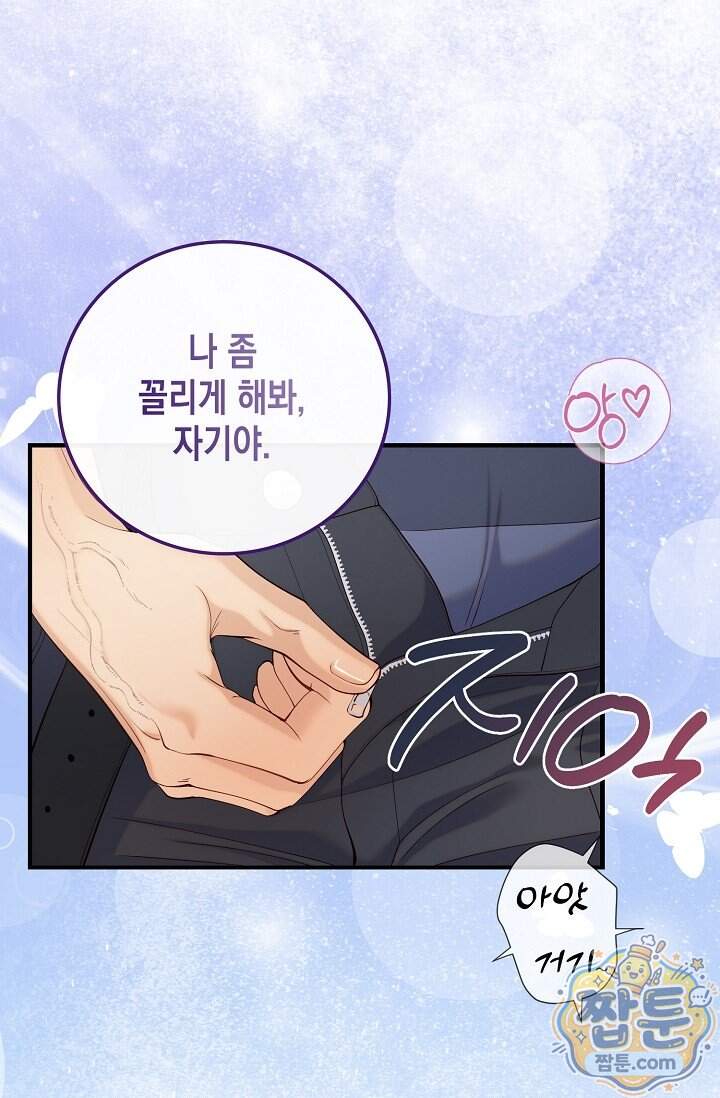 더티 어프로치 1화 33