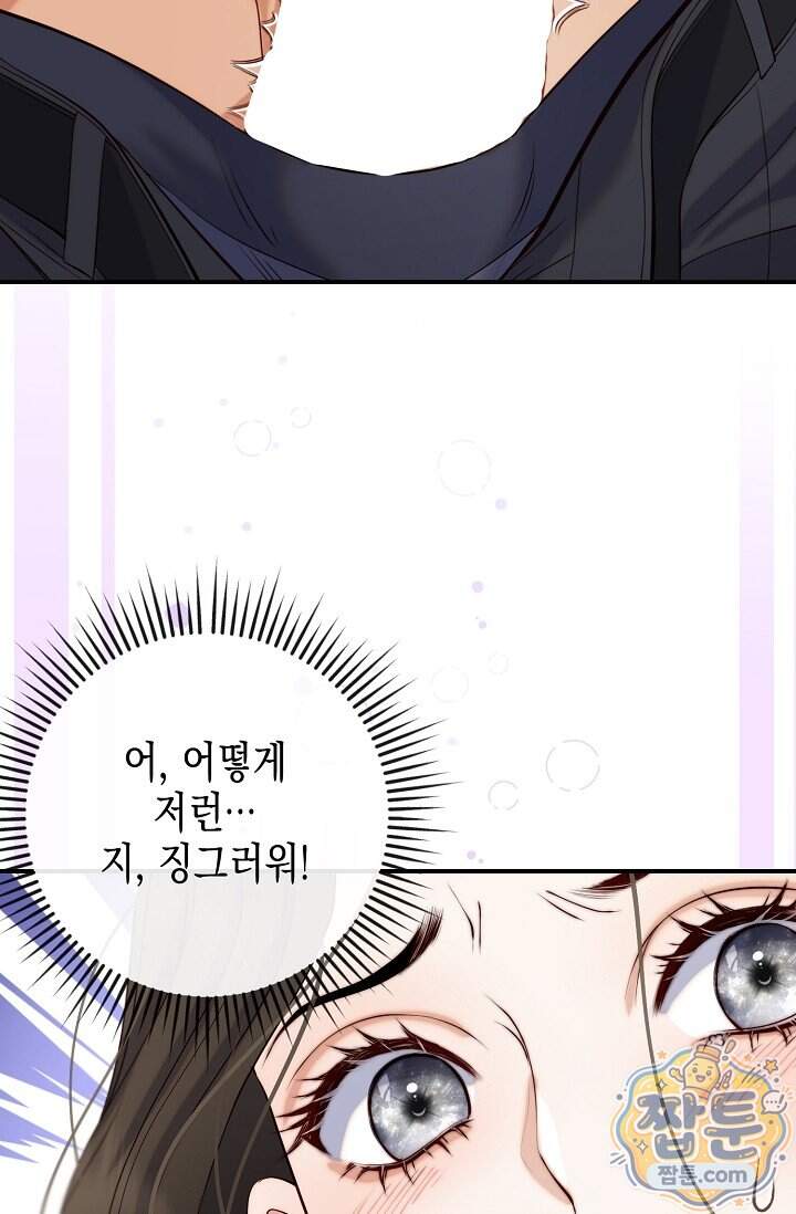 더티 어프로치 1화 38