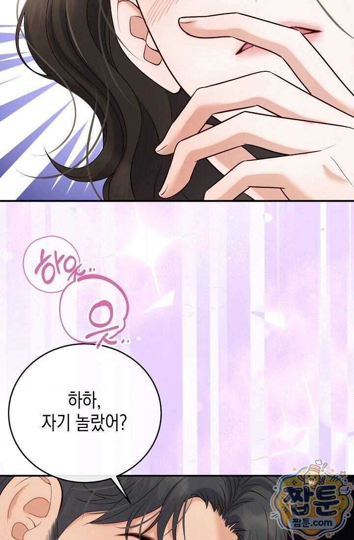 더티 어프로치 1화 39