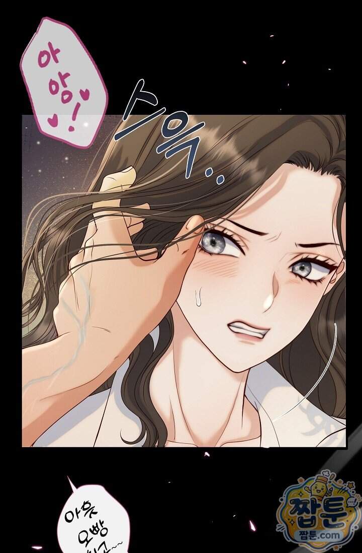 더티 어프로치 1화 45