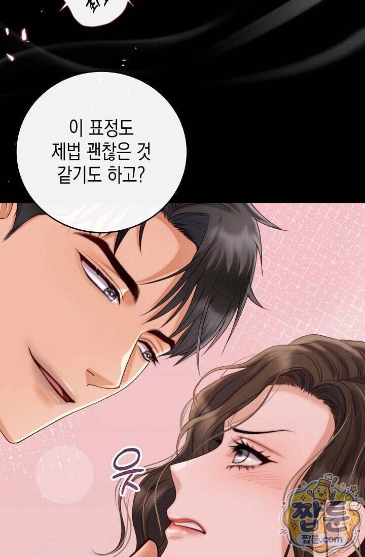 더티 어프로치 1화 46