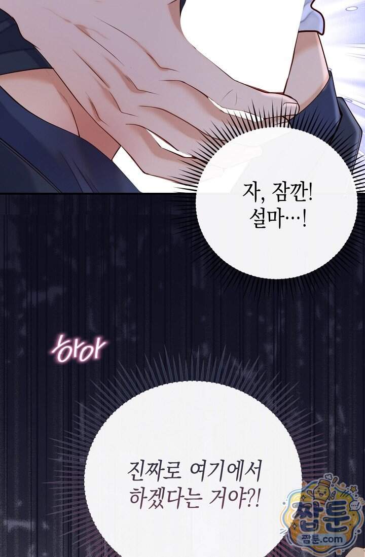 더티 어프로치 1화 48