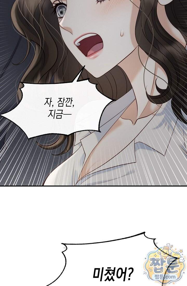 더티 어프로치 1화 52