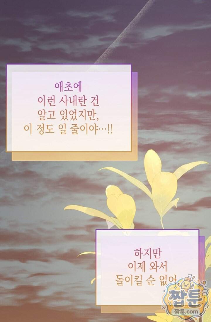 더티 어프로치 1화 57