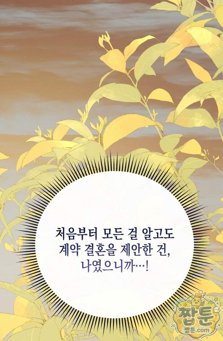 더티 어프로치 1화 58