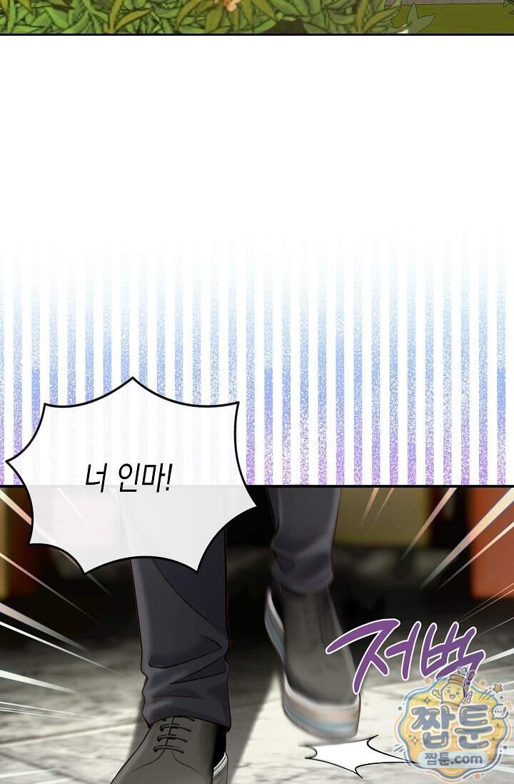 더티 어프로치 1화 61