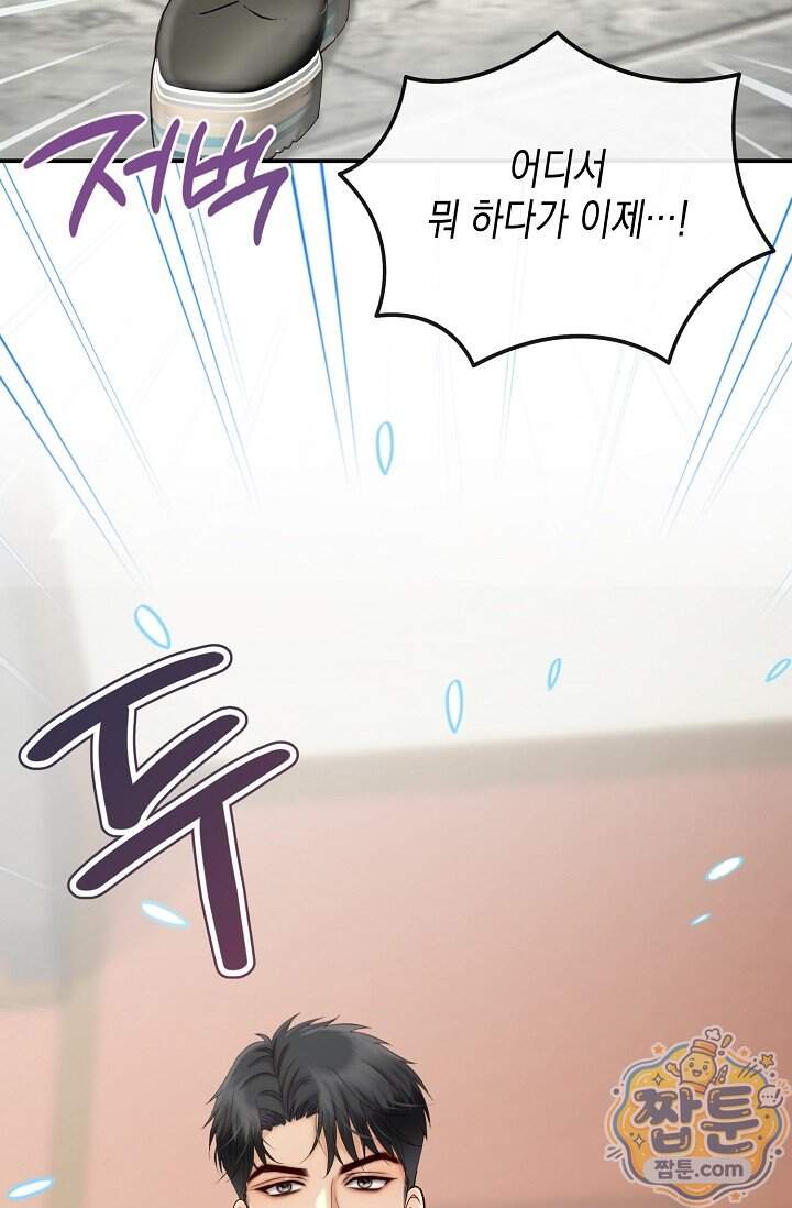 더티 어프로치 1화 62