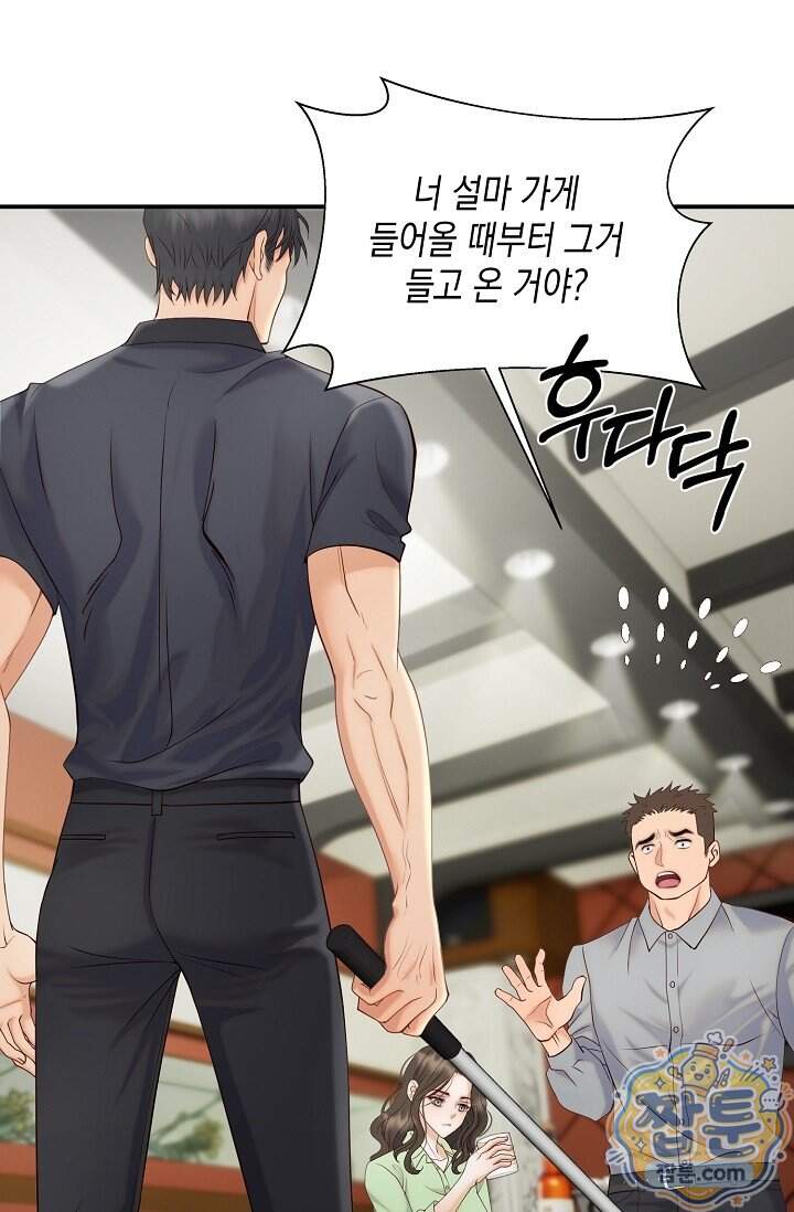 더티 어프로치 1화 67