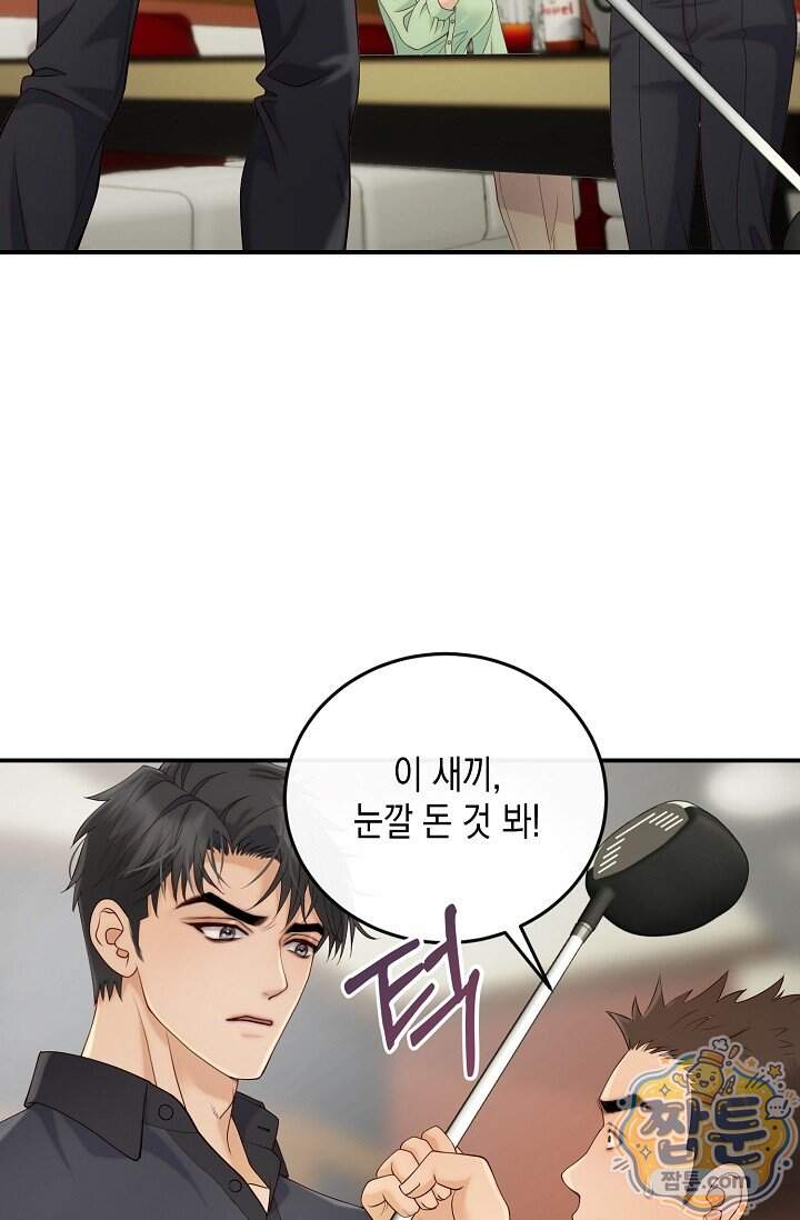 더티 어프로치 1화 68