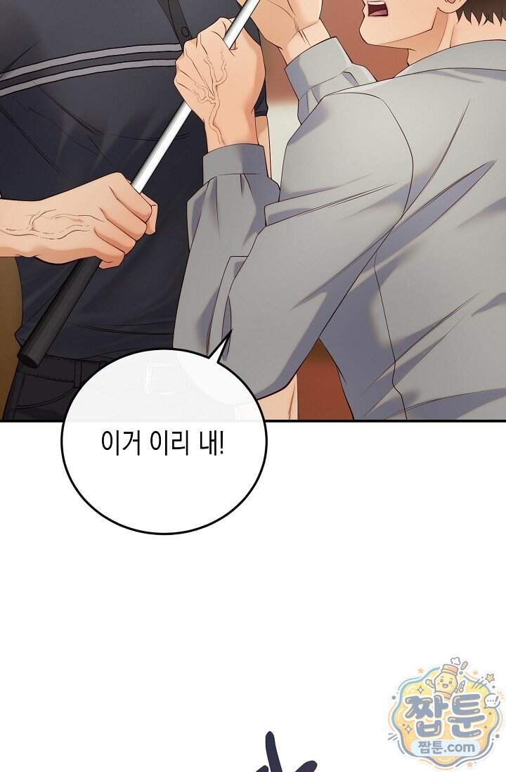 더티 어프로치 1화 69
