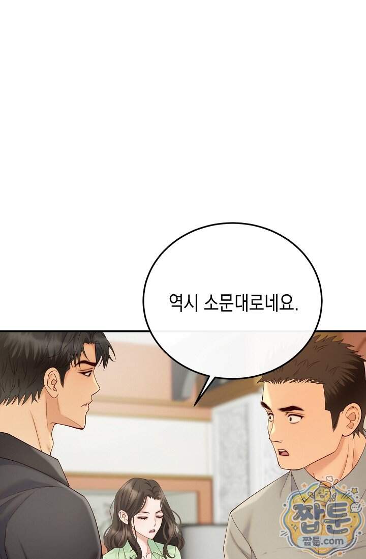 더티 어프로치 1화 75