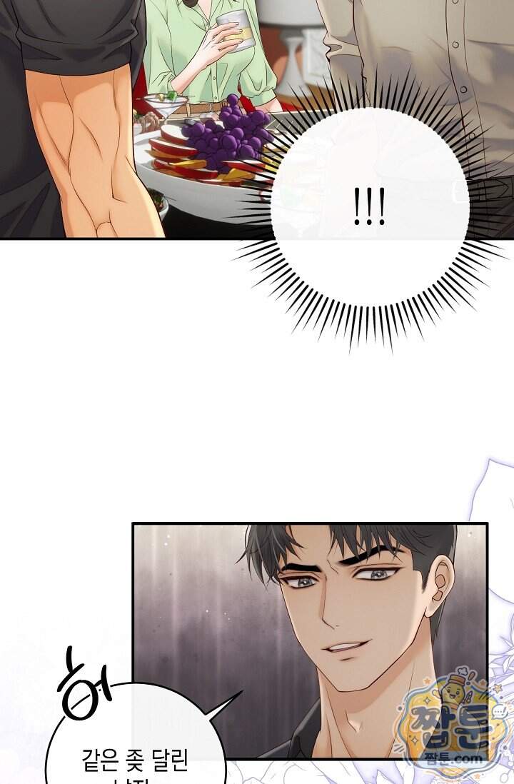 더티 어프로치 1화 76