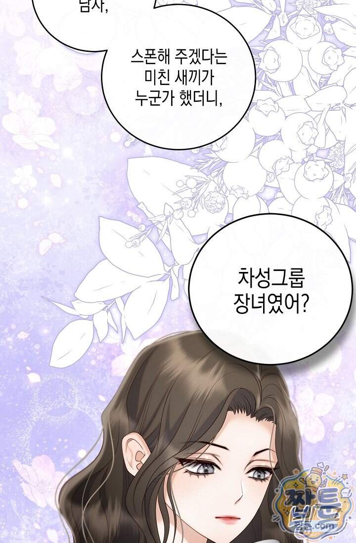 더티 어프로치 1화 77