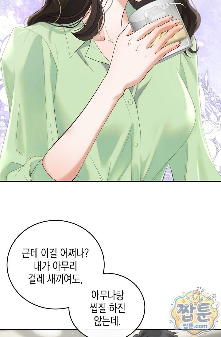 더티 어프로치 1화 78
