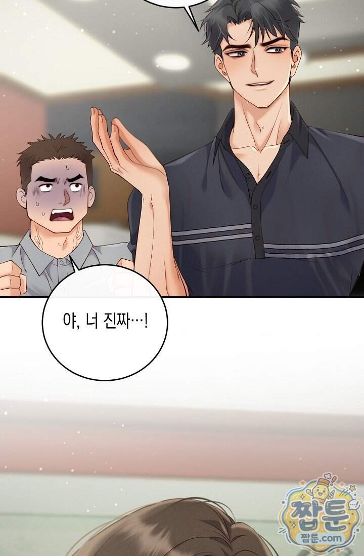 더티 어프로치 1화 79