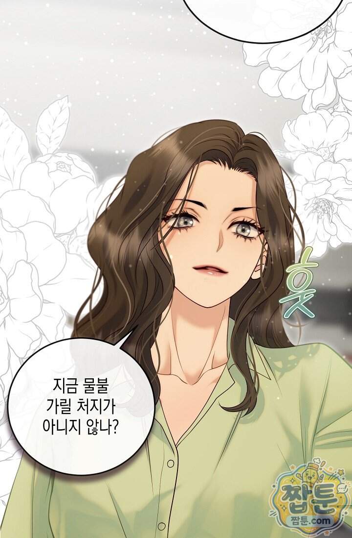 더티 어프로치 1화 85