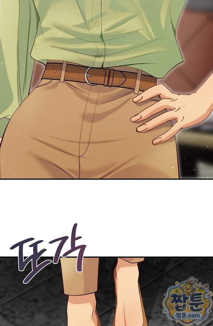 더티 어프로치 1화 86