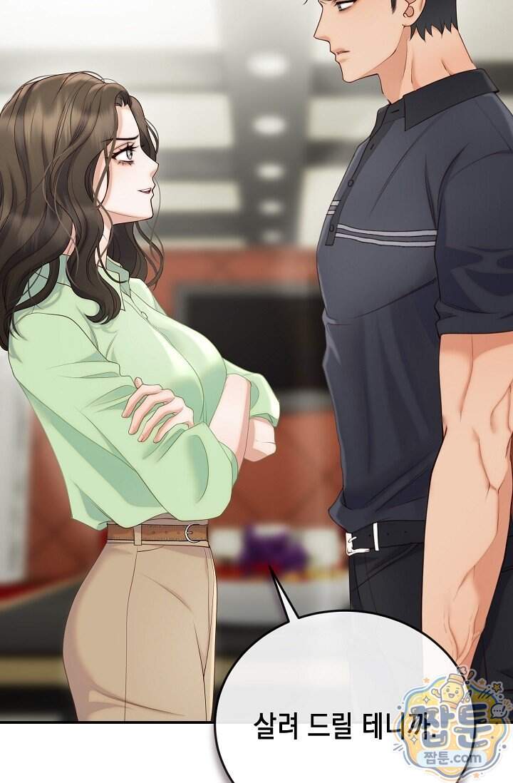 더티 어프로치 1화 88