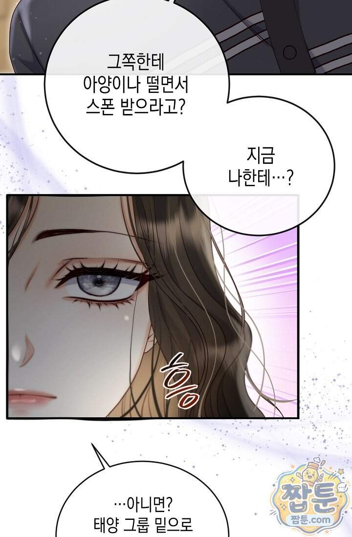 더티 어프로치 1화 90