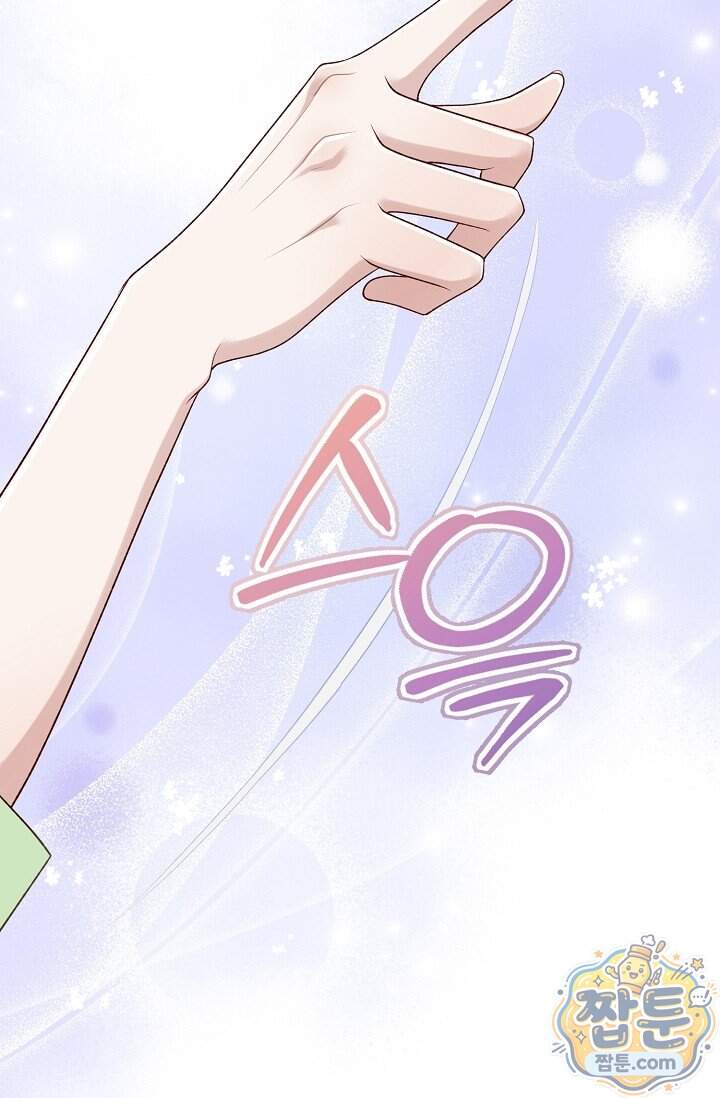 더티 어프로치 1화 94