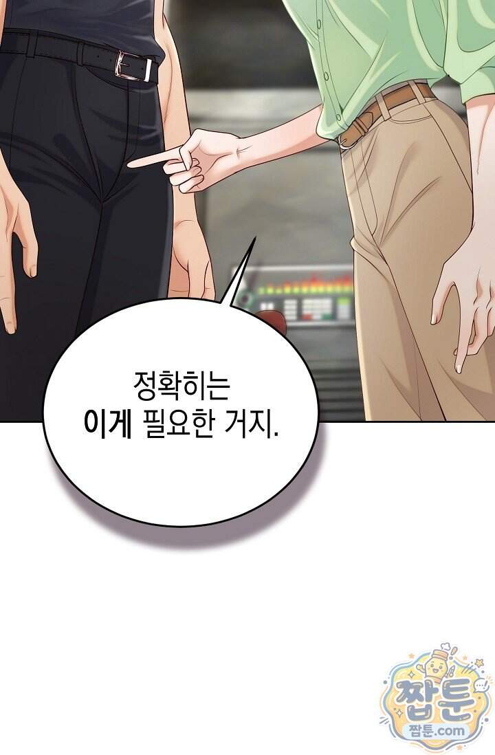 더티 어프로치 1화 100