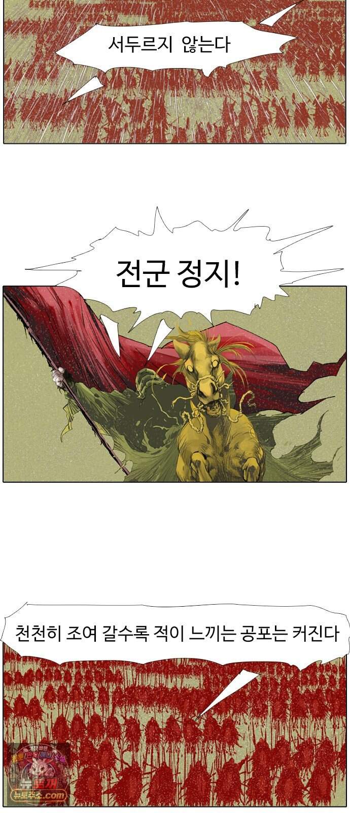 몽홀 시즌 2 제 78화 지키려는 전쟁 - 3 4