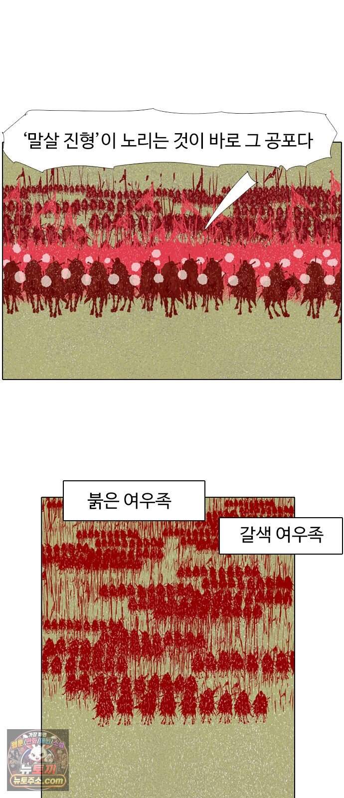 몽홀 시즌 2 제 78화 지키려는 전쟁 - 3 5