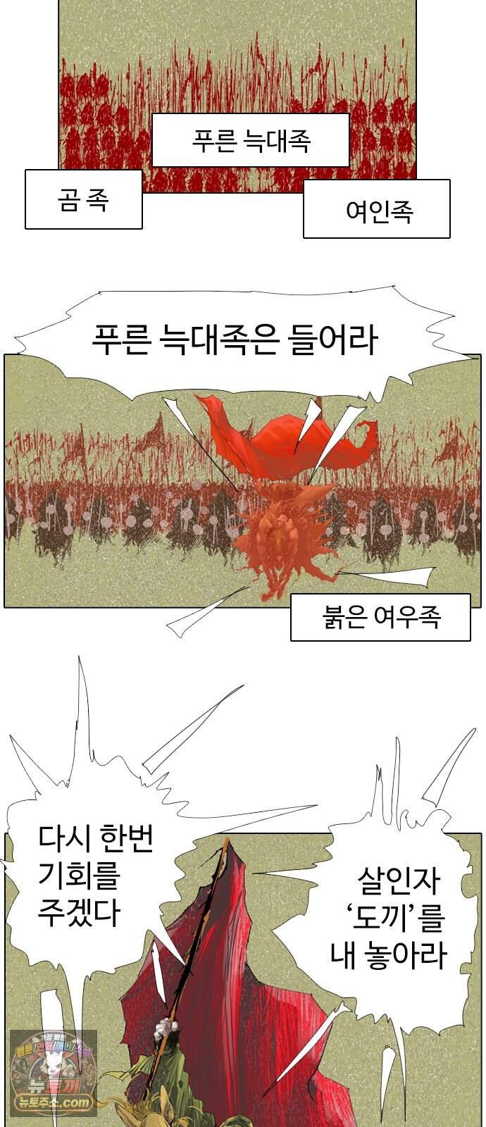 몽홀 시즌 2 제 78화 지키려는 전쟁 - 3 6