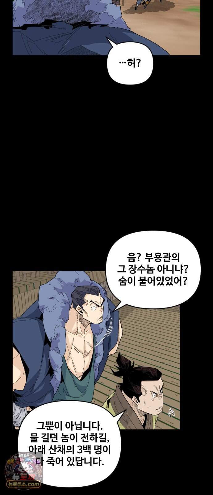 고구려 태왕미천 62화 : 최강의 패왕 8
