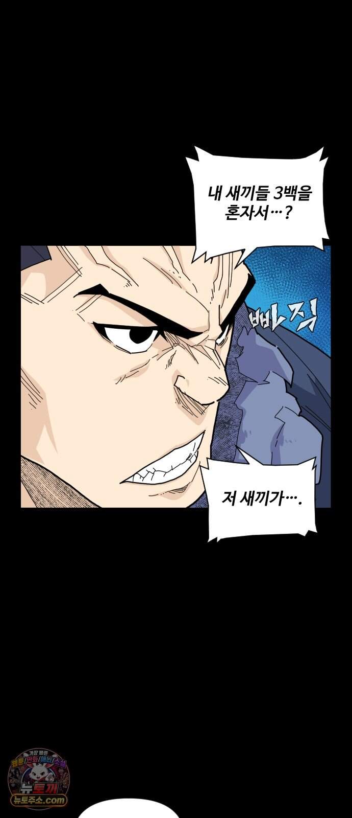 고구려 태왕미천 62화 : 최강의 패왕 9
