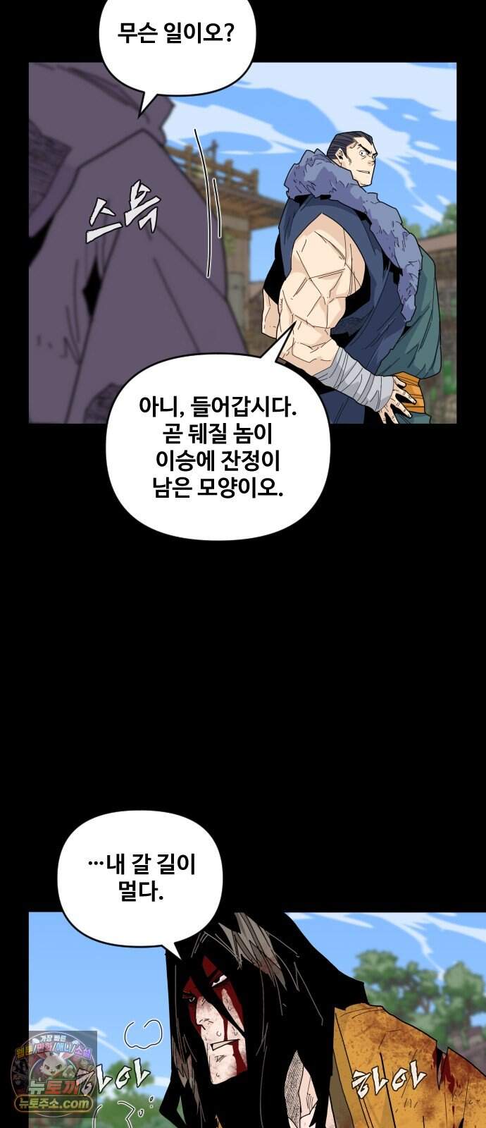 고구려 태왕미천 62화 : 최강의 패왕 10