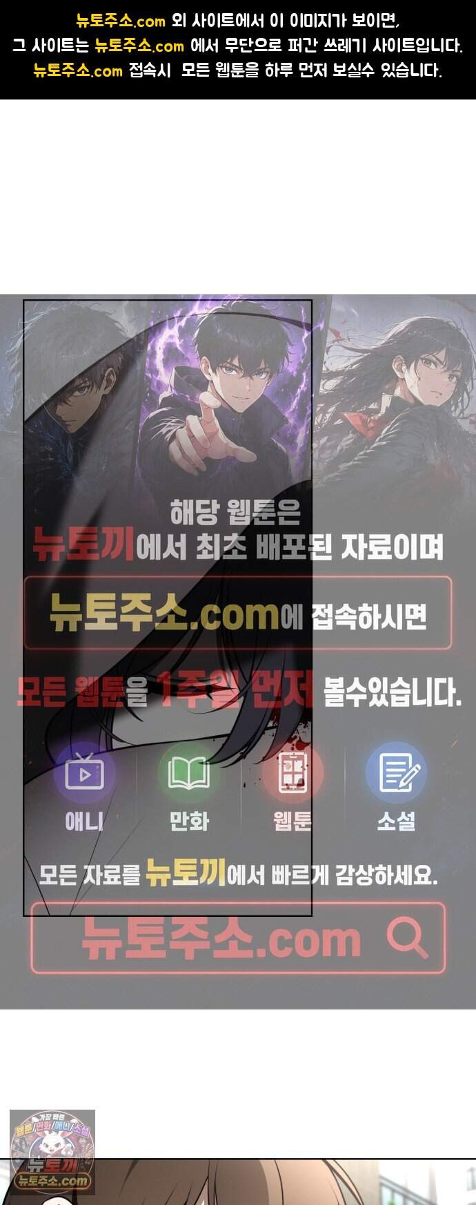 죽지 말아 줘! 27화 1