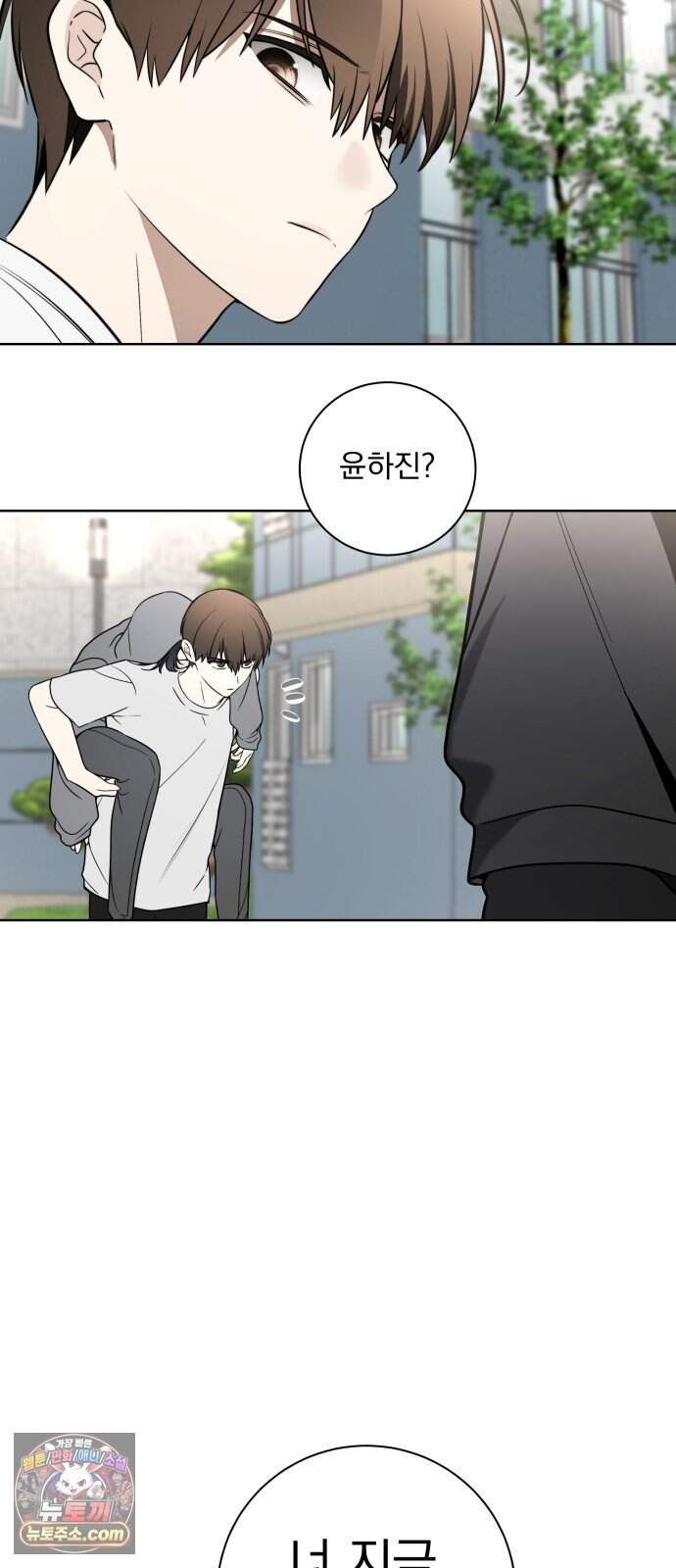 죽지 말아 줘! 27화 2