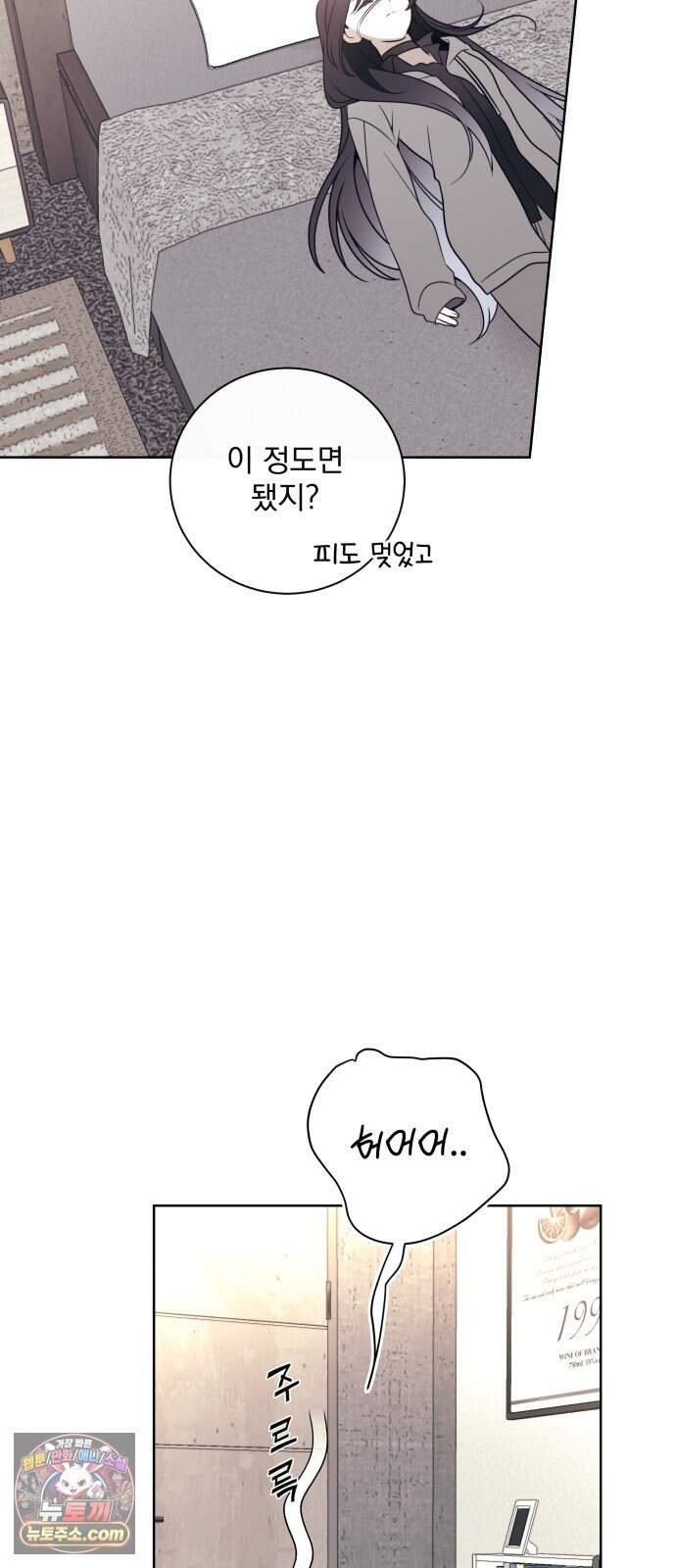 죽지 말아 줘! 27화 7