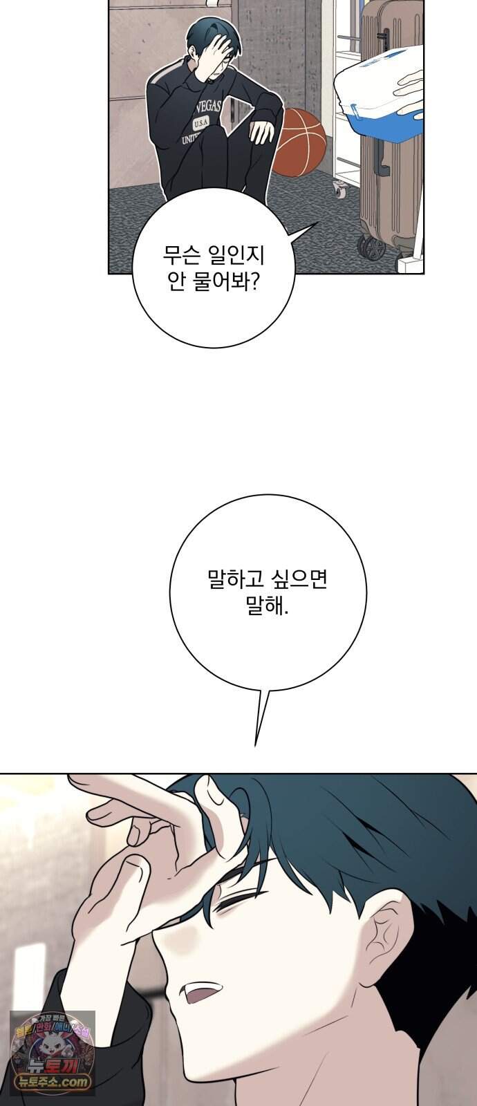 죽지 말아 줘! 27화 8