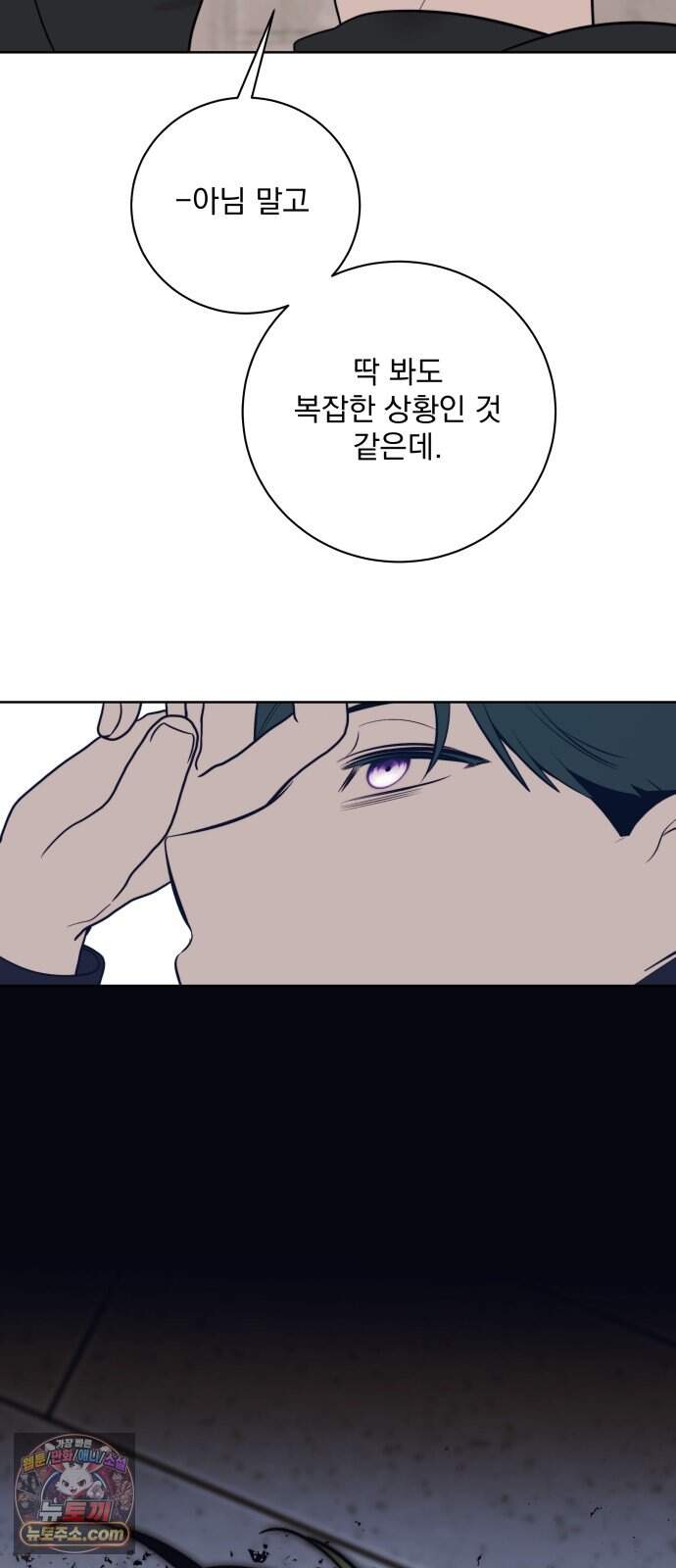 죽지 말아 줘! 27화 9