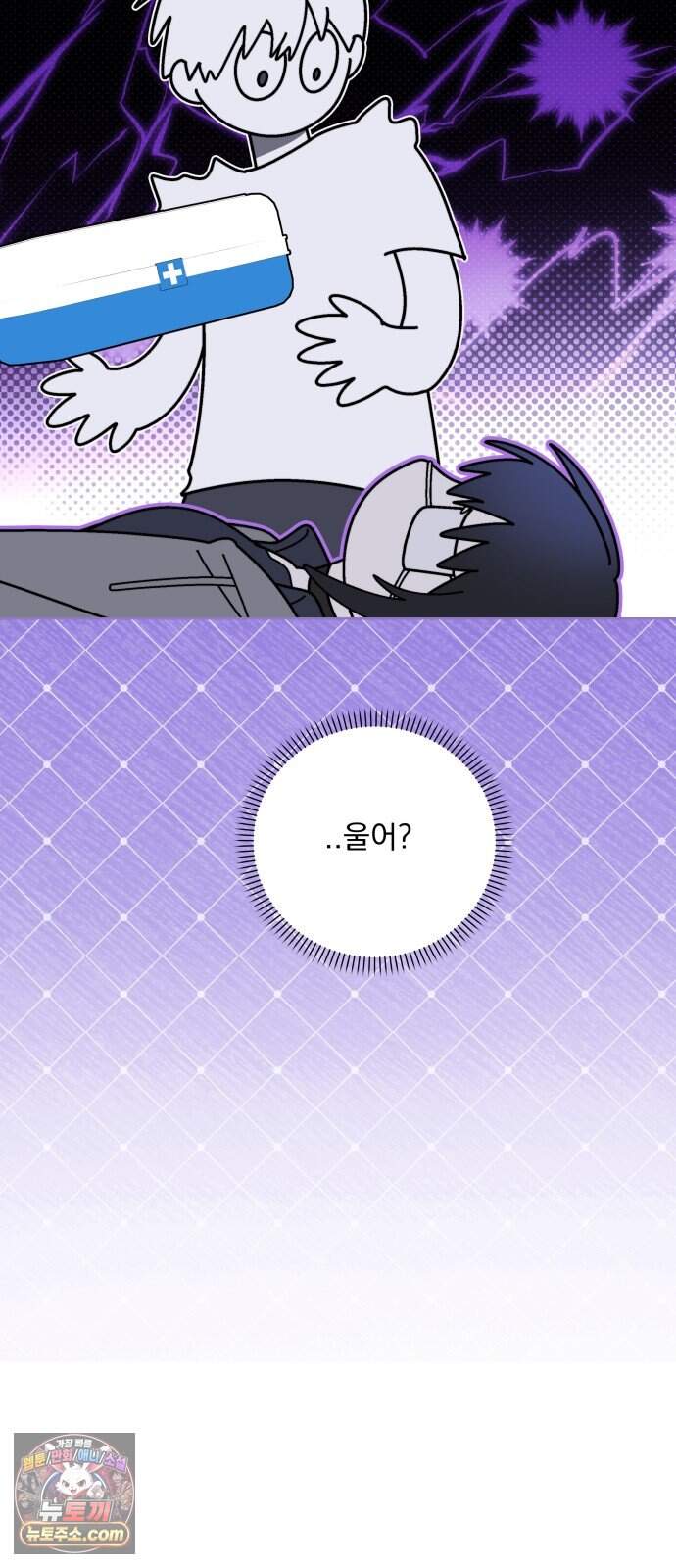죽지 말아 줘! 27화 16