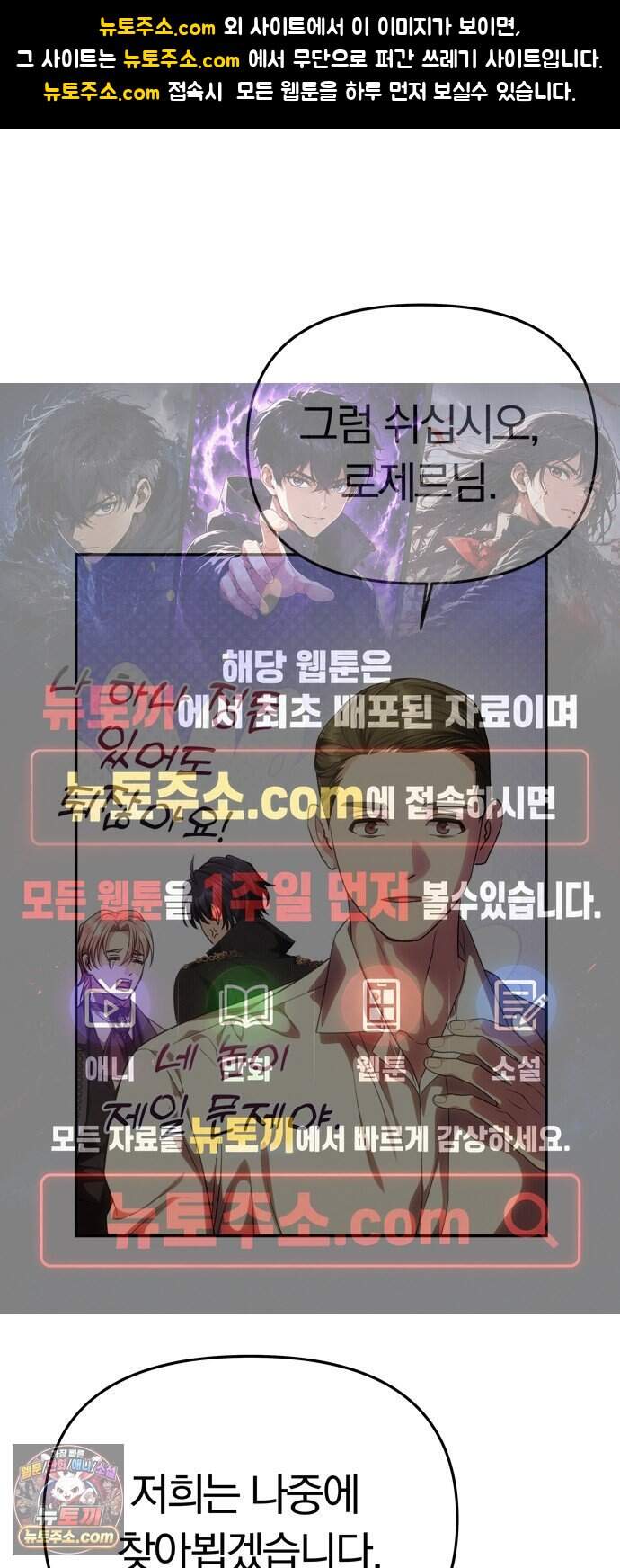 남편은 한 명으로 족하다 107화 기다려온 고백 1
