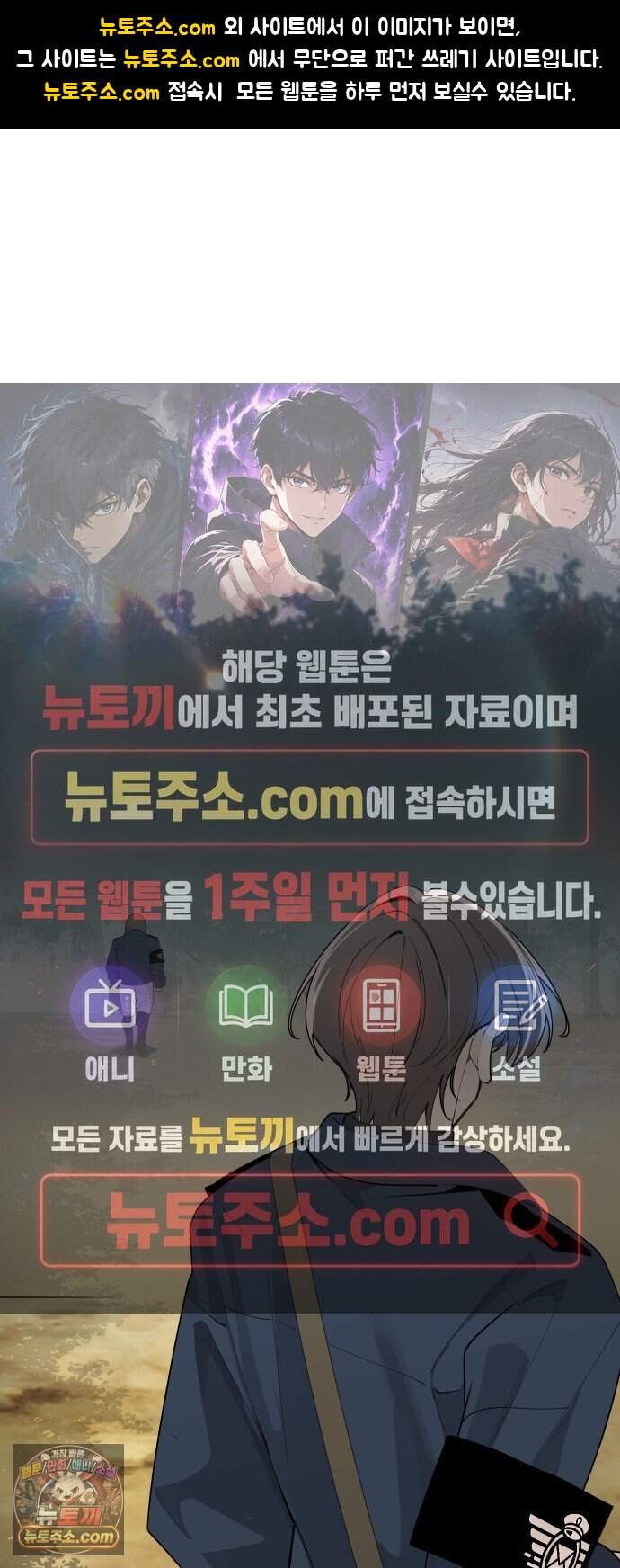 아포칼립스를 걷는 우체부 29화 지오프론트 1