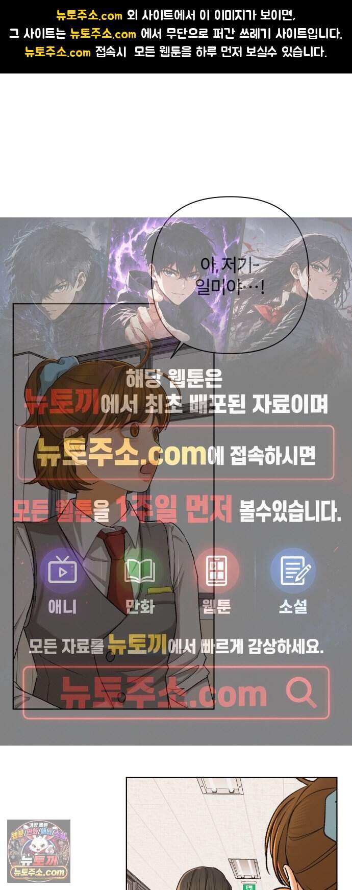 여우놀이 128화. 우선순위(2) 1
