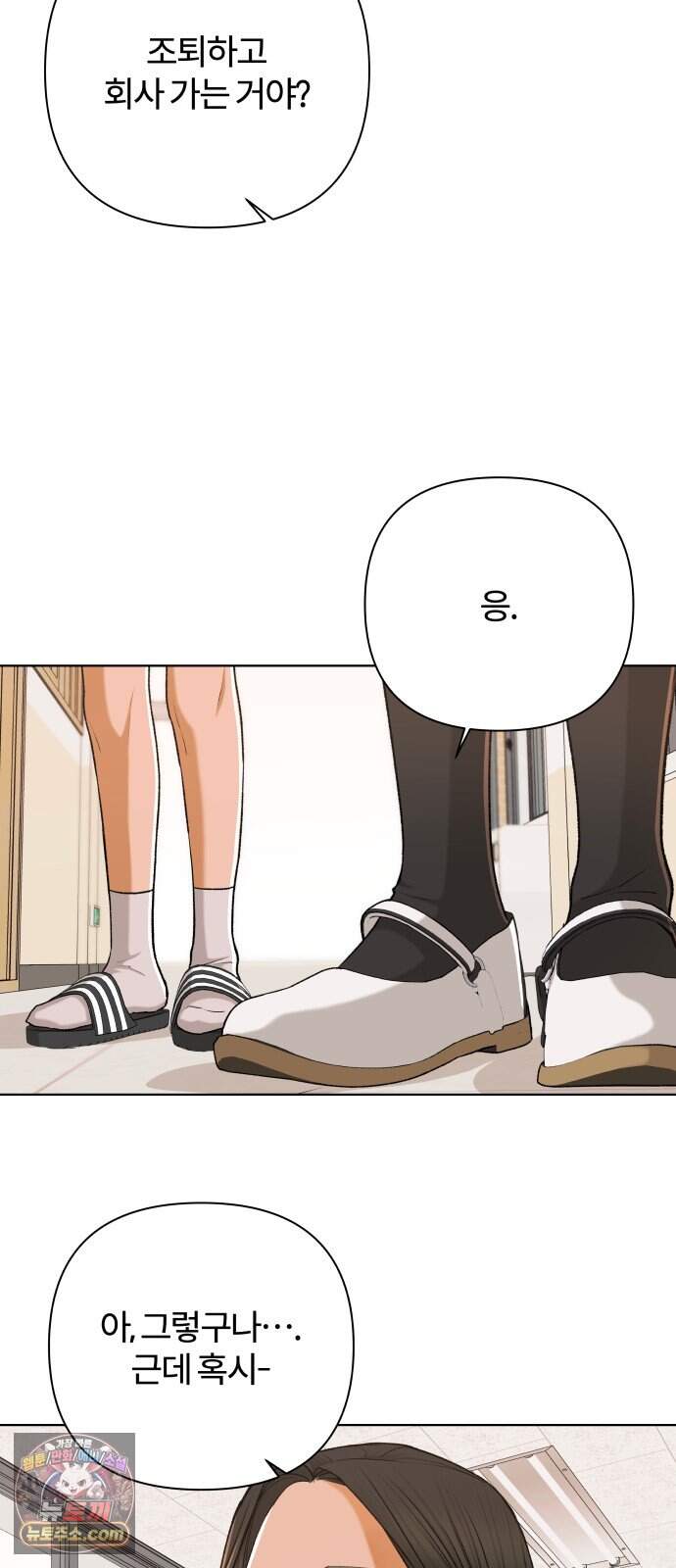여우놀이 128화. 우선순위(2) 3