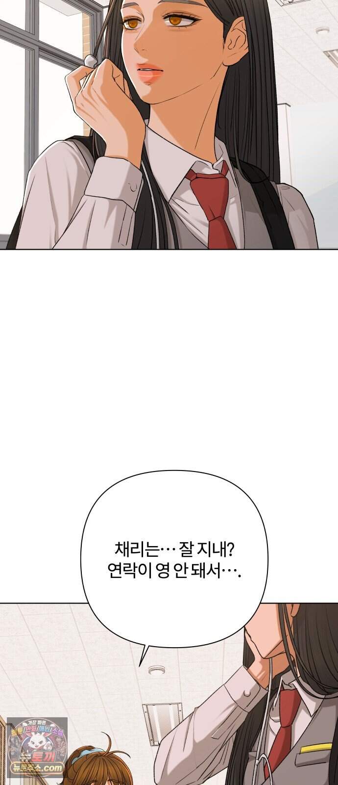여우놀이 128화. 우선순위(2) 4