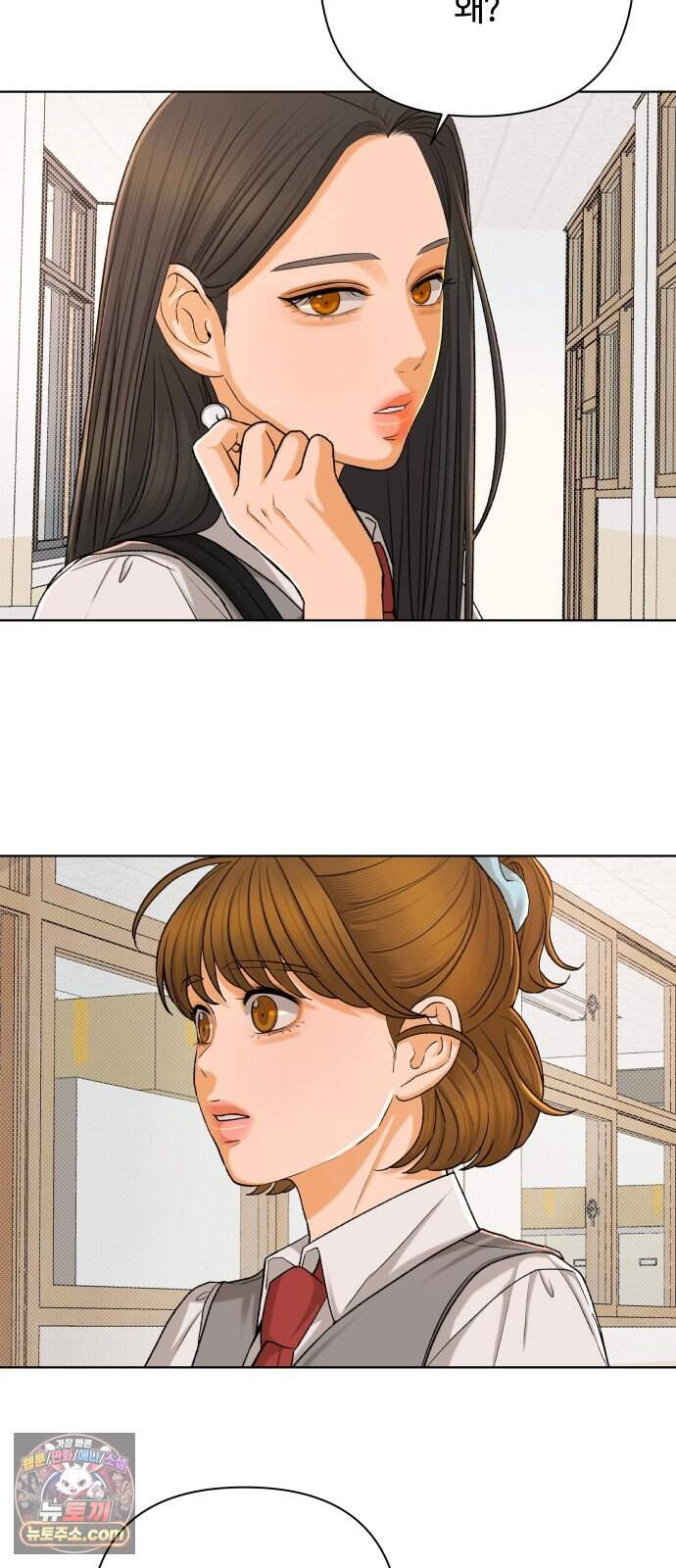 여우놀이 128화. 우선순위(2) 7