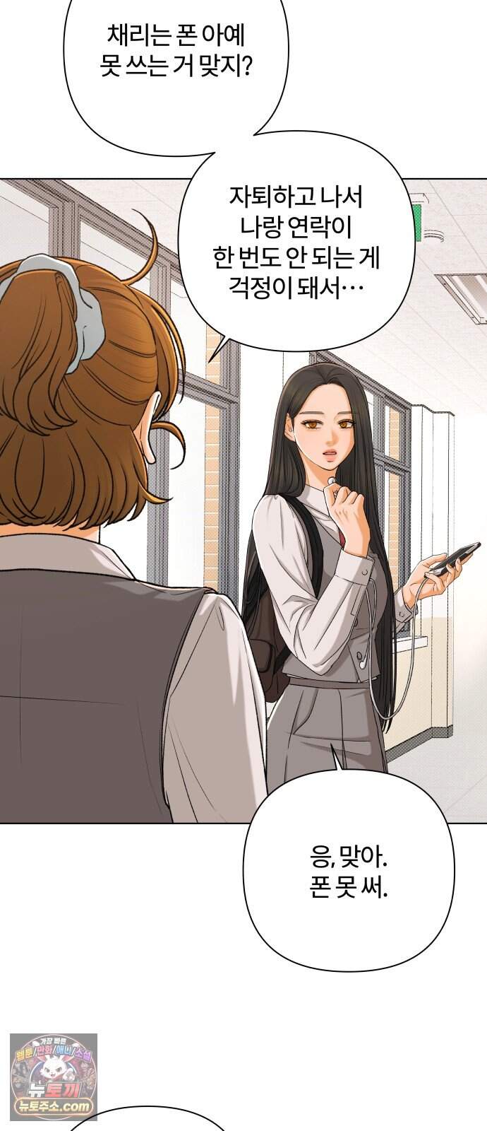 여우놀이 128화. 우선순위(2) 8