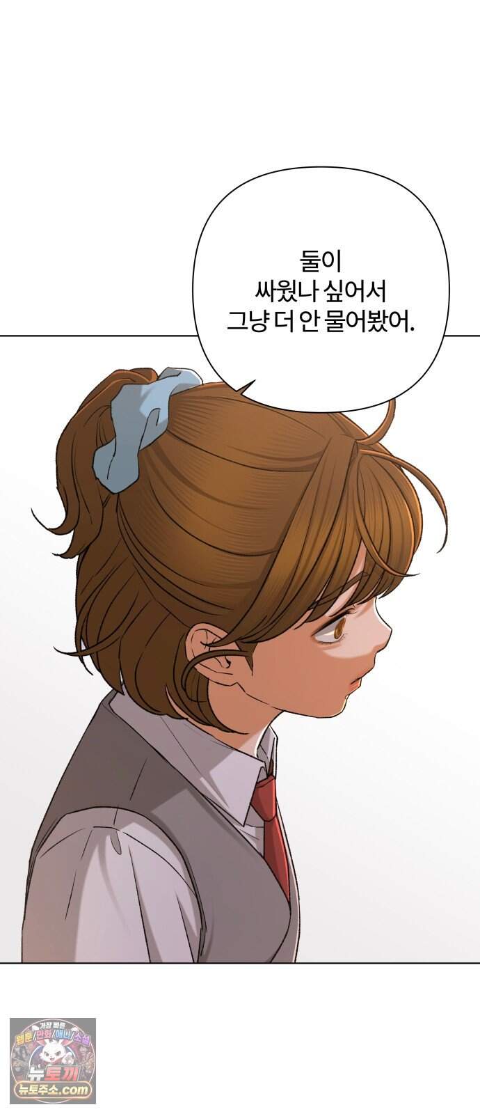여우놀이 128화. 우선순위(2) 12