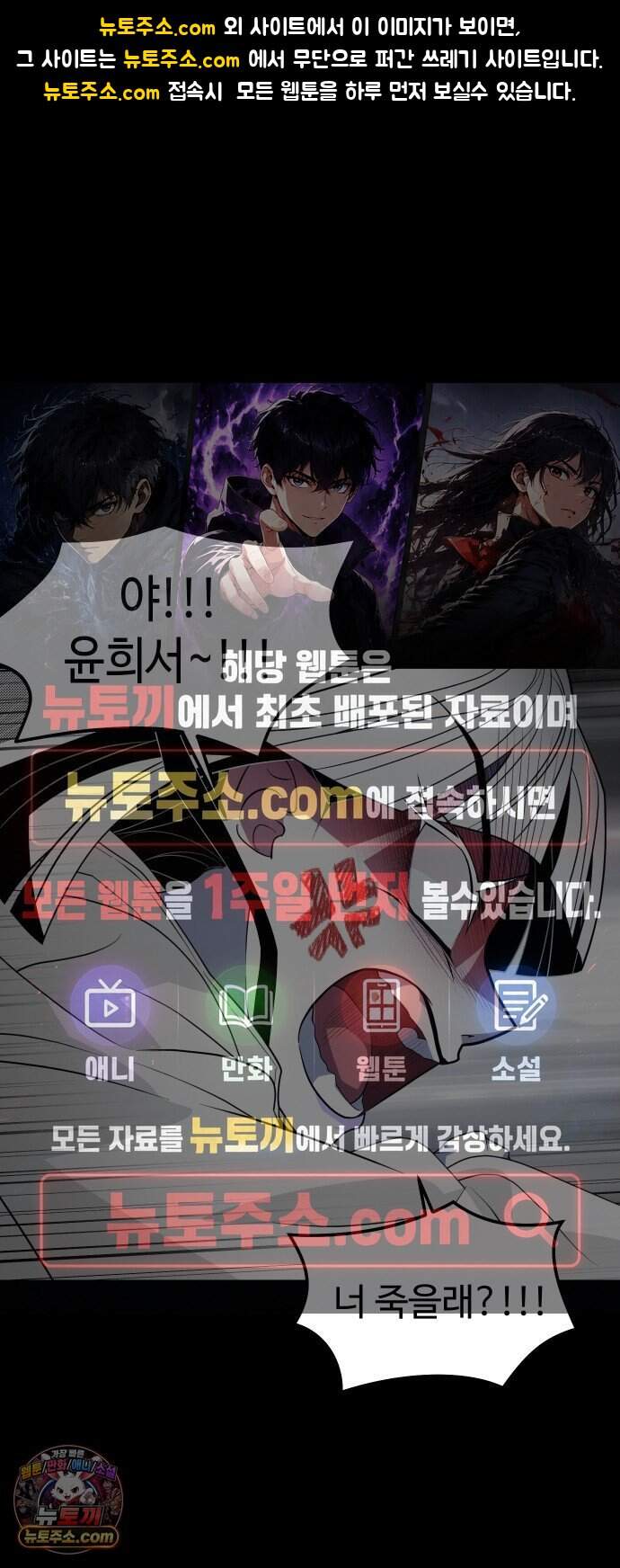 사자의 서 97화 1