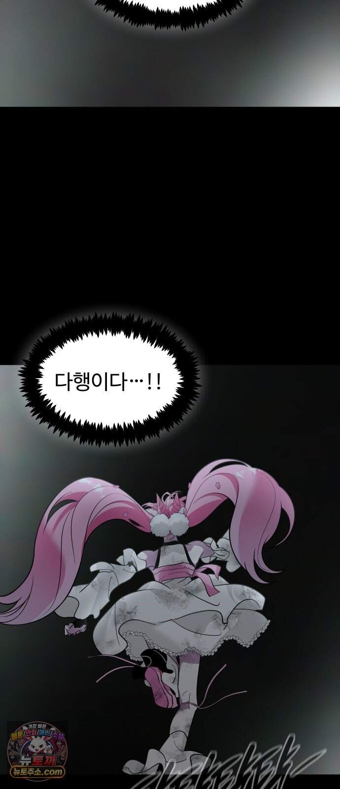 사자의 서 97화 5